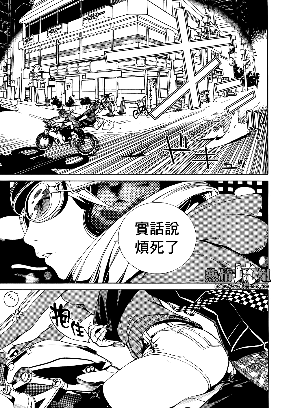 BiORG TRiNiTY bug.1 第21页