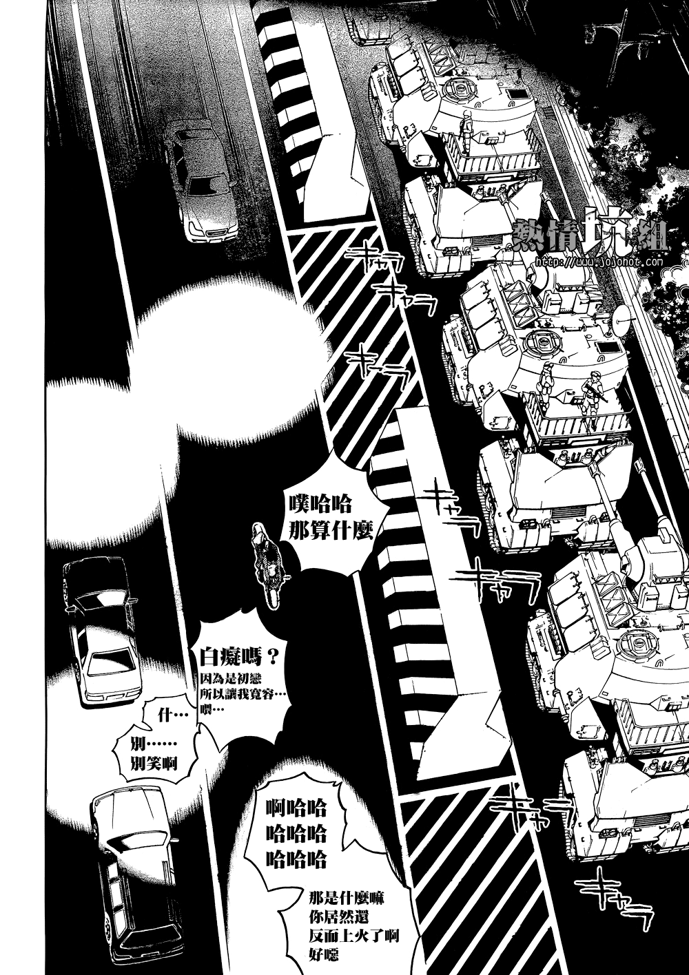 BiORG TRiNiTY bug.1 第23页
