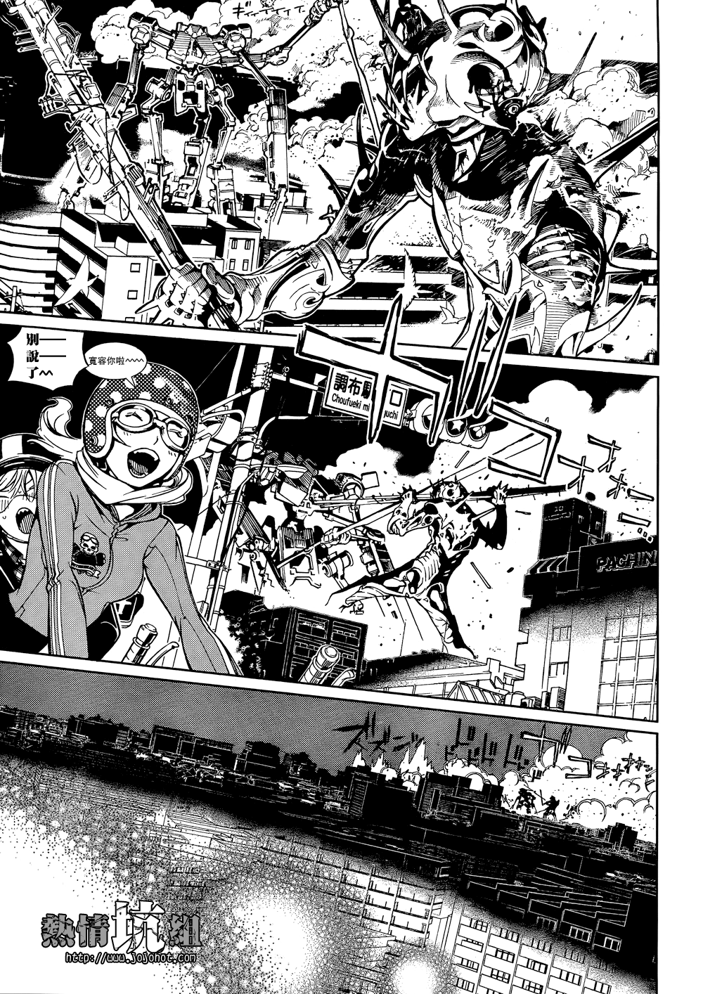 BiORG TRiNiTY bug.1 第24页