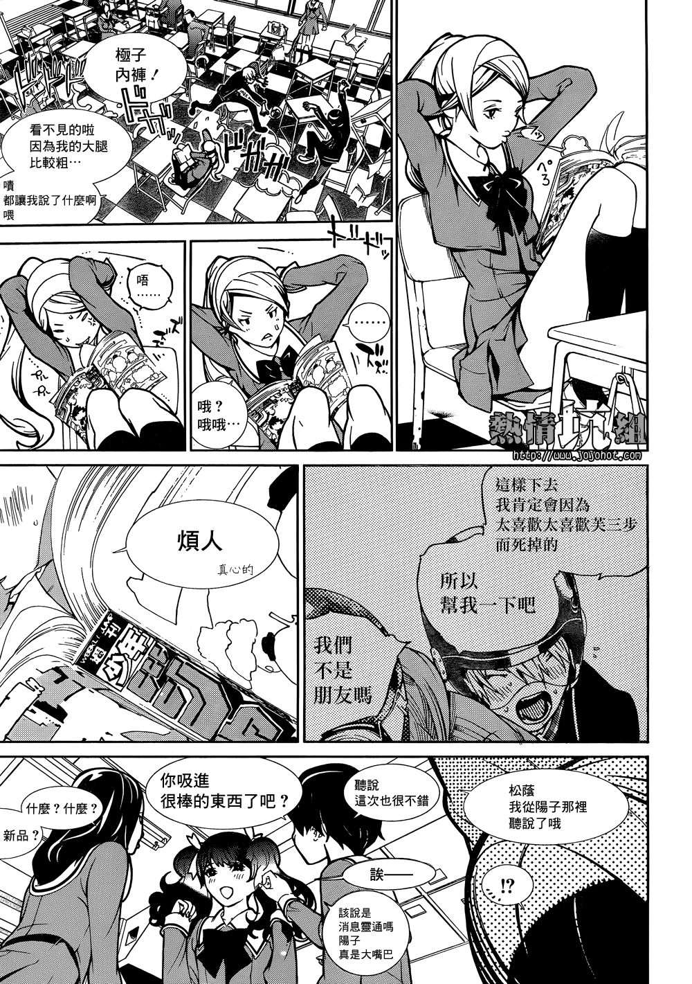 BiORG TRiNiTY bug.1 第28页