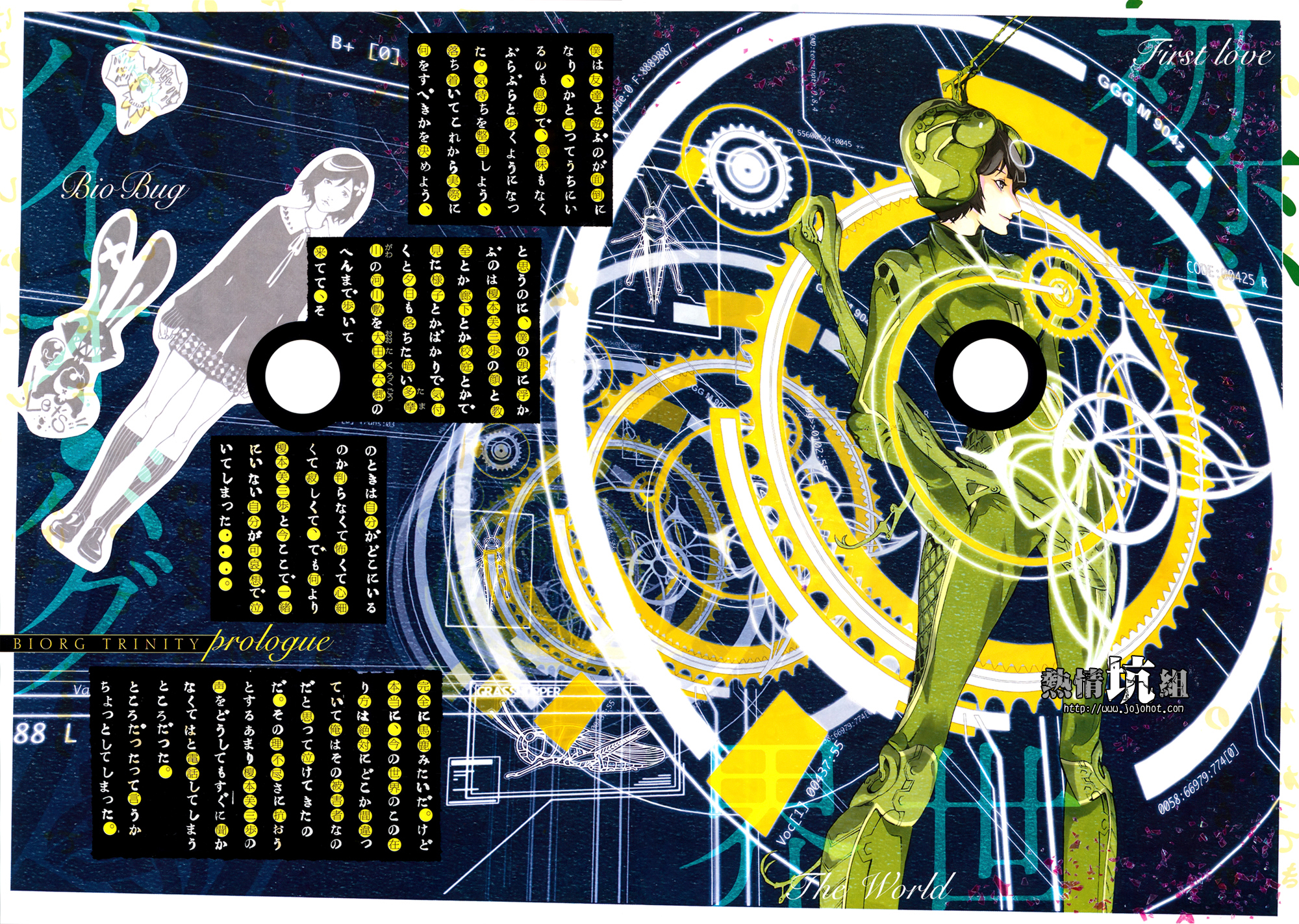 BiORG TRiNiTY 第4页