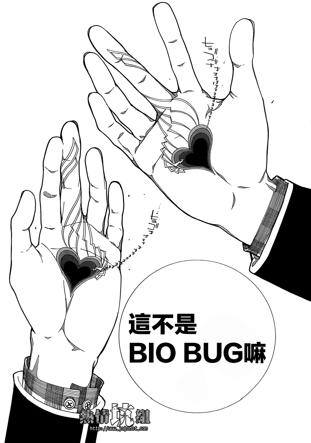 BiORG TRiNiTY bug.1 第32页