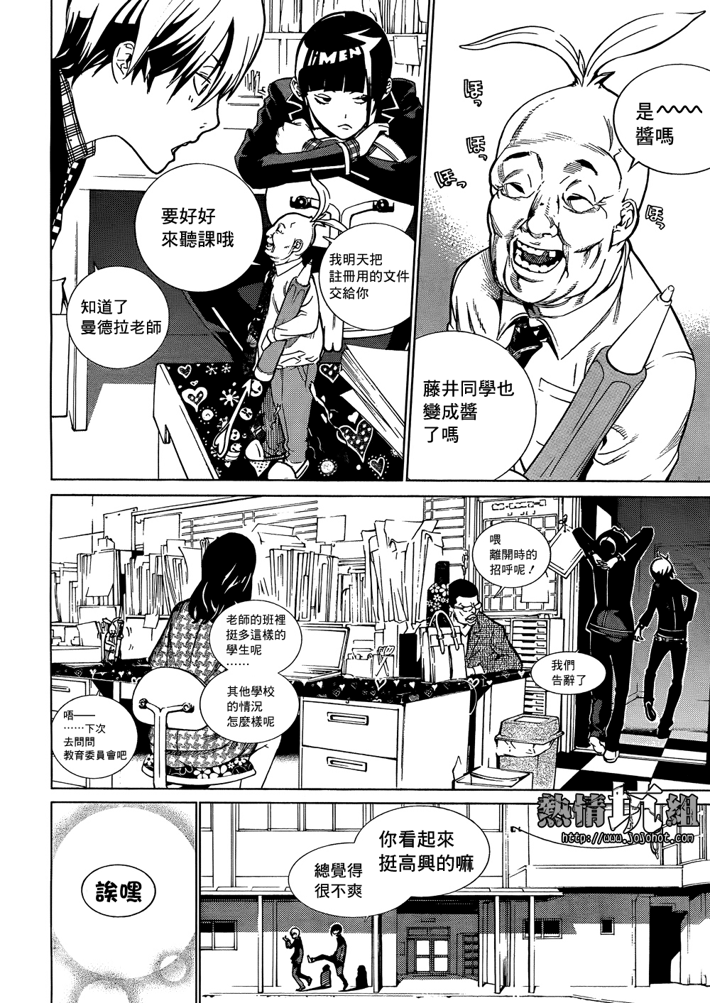BiORG TRiNiTY bug.1 第37页