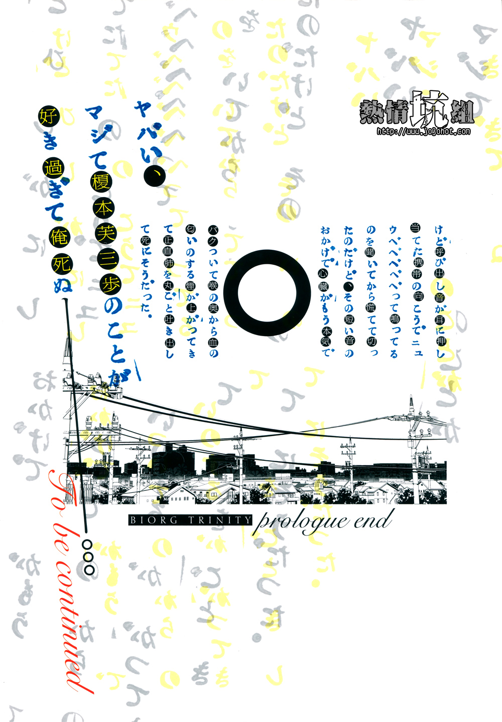 BiORG TRiNiTY 第5页