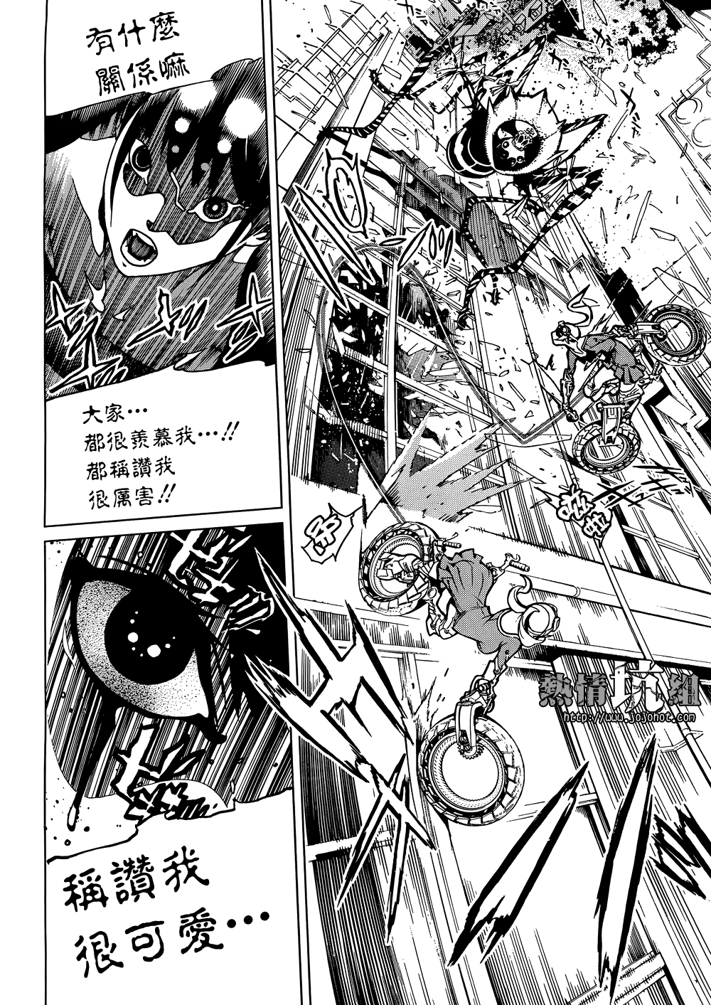 BiORG TRiNiTY bug.1 第42页
