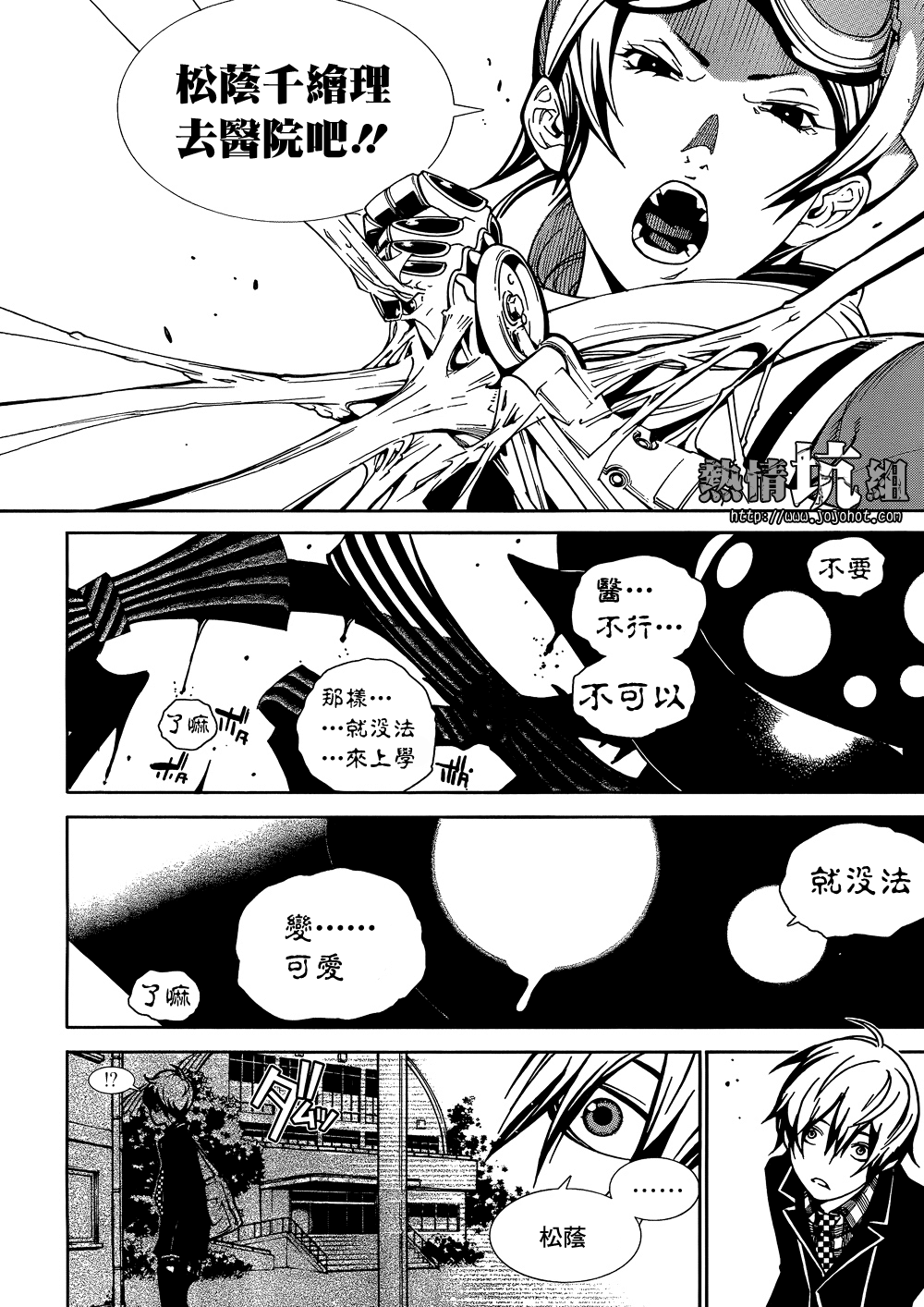 BiORG TRiNiTY bug.1 第46页