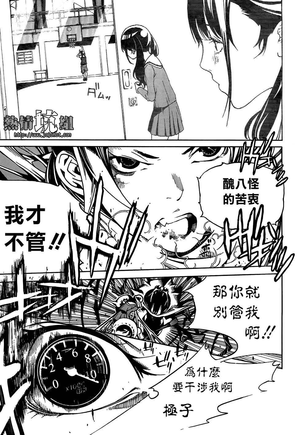 BiORG TRiNiTY bug.1 第47页