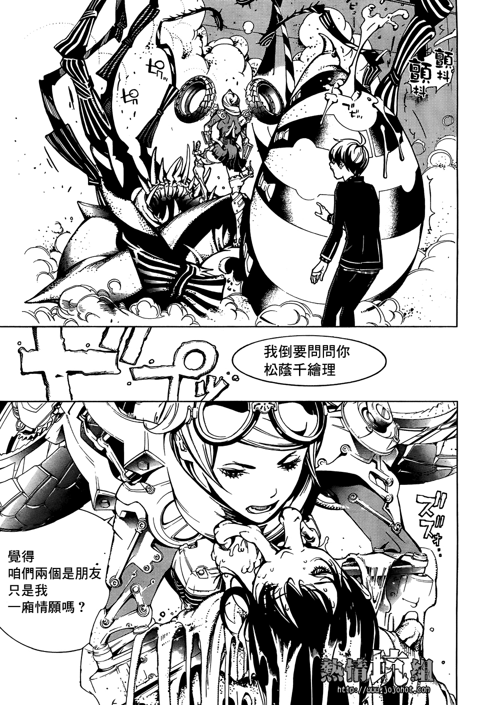 BiORG TRiNiTY bug.1 第49页