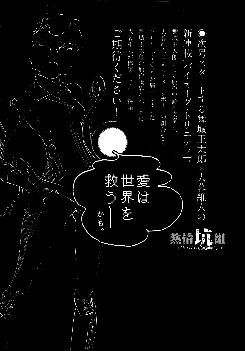 BiORG TRiNiTY 第6页
