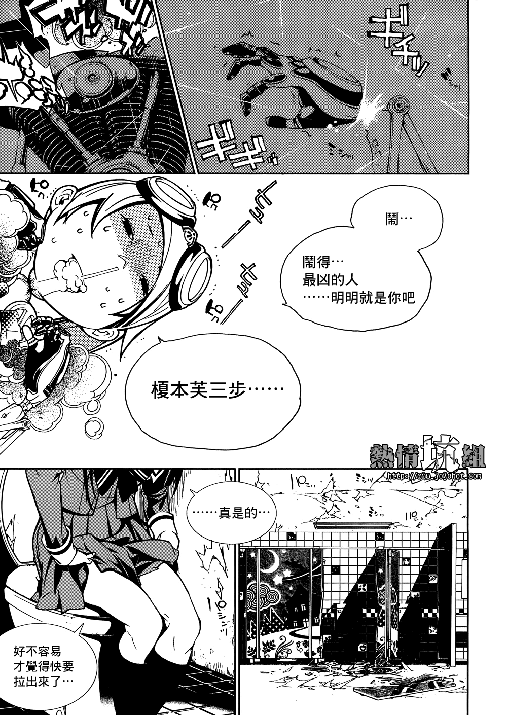 BiORG TRiNiTY bug.1 第51页