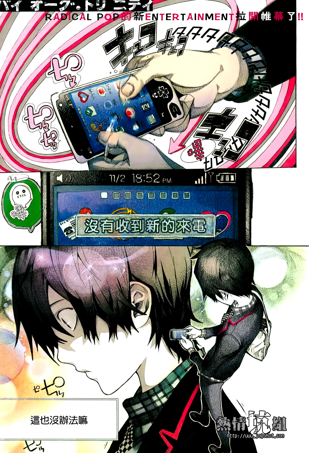 BiORG TRiNiTY 第8页