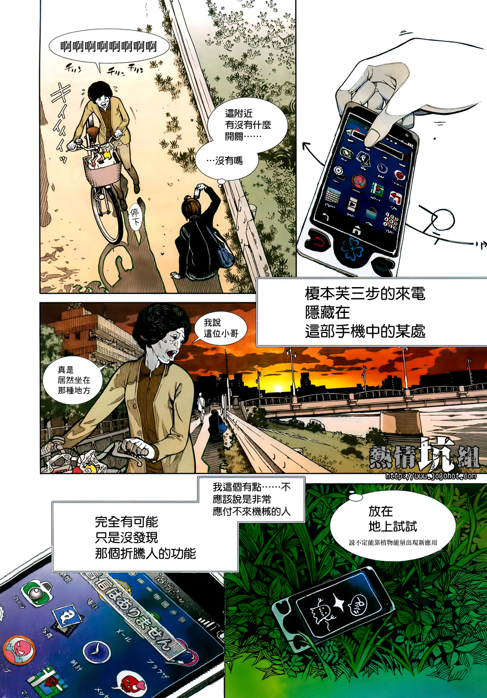 BiORG TRiNiTY bug.1 第9页