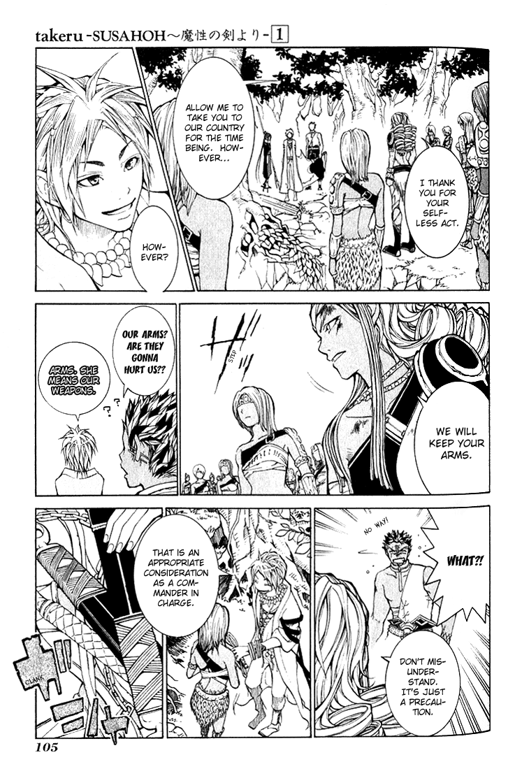 Takeru ~ Opera Susanoh Sword of the Devil Vol. 1 Ch. 3 第17页