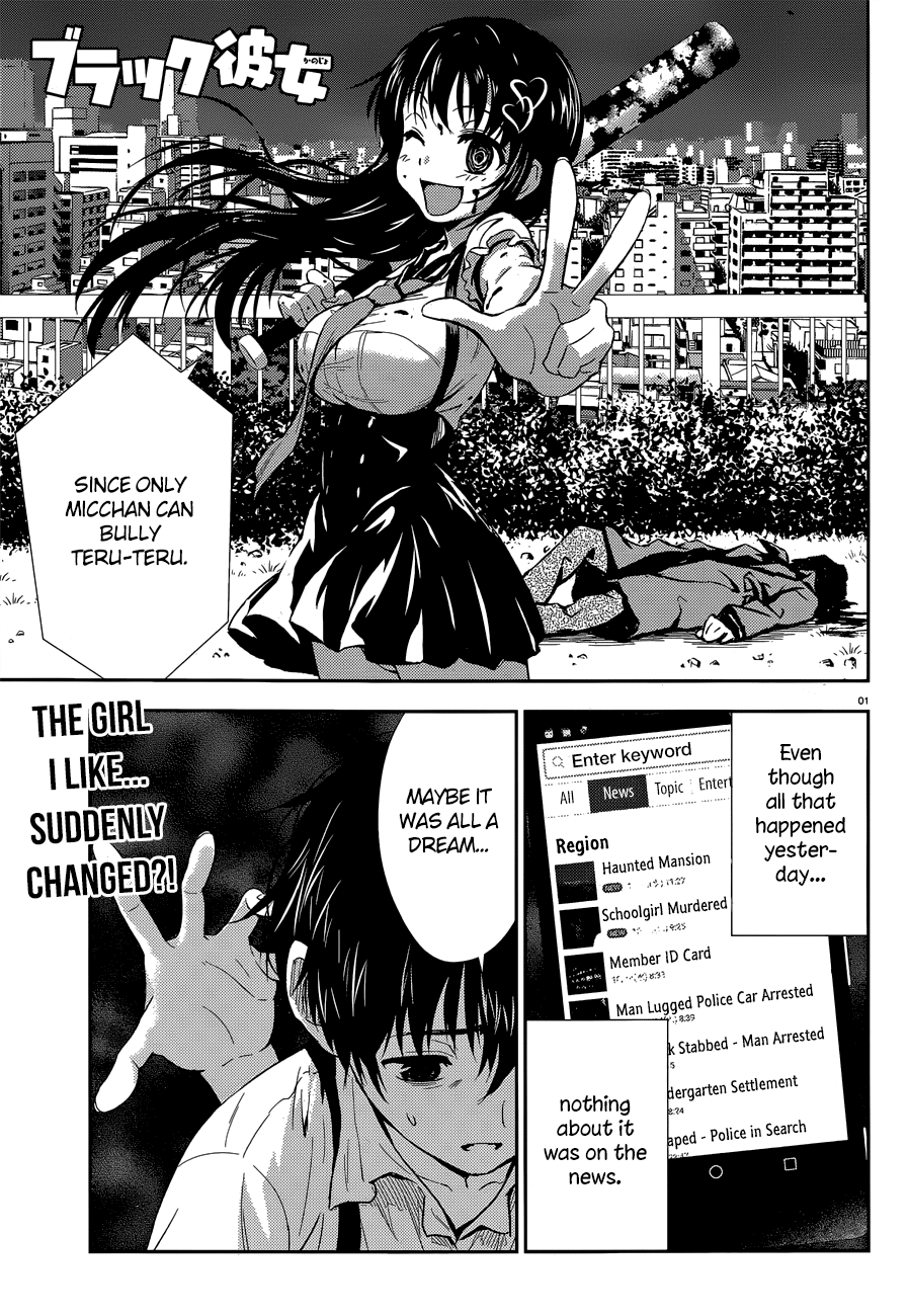 Black Kanojo Tkukioka - Treasure Hunt 1 第2页