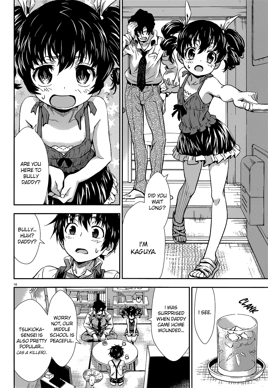 Black Kanojo Tkukioka - Treasure Hunt 1 第11页