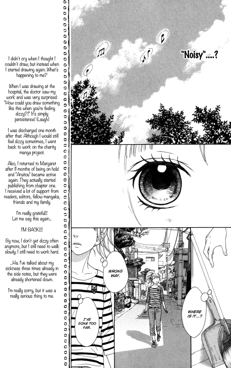 Aruitou Vol. 1 Ch. 4 第15页