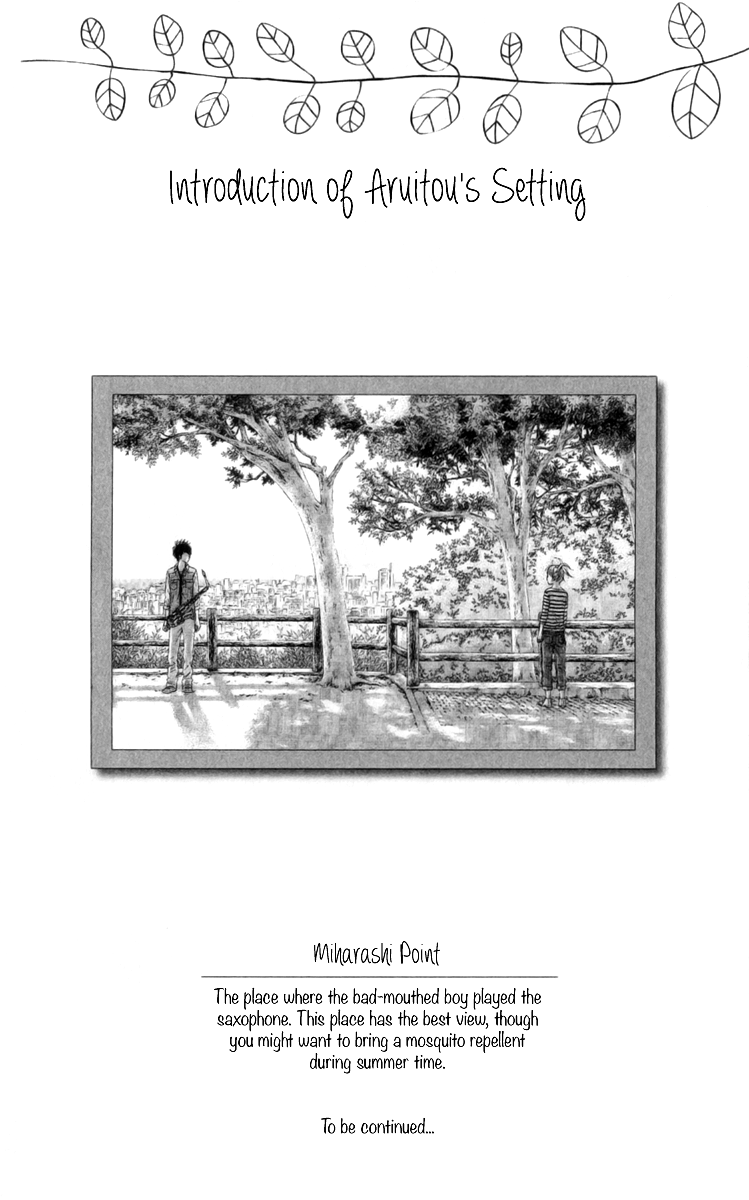 Aruitou Vol. 1 Ch. 4 第26页
