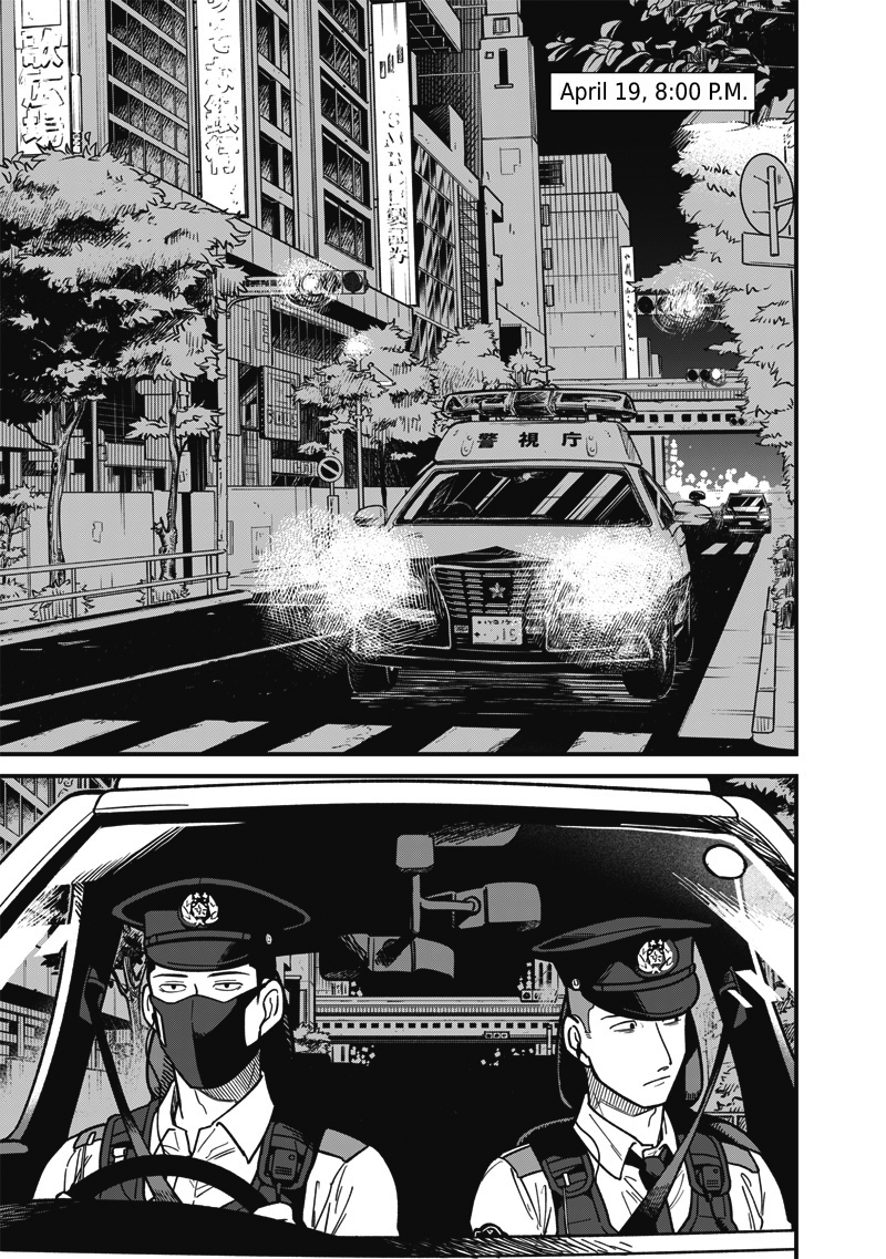 Ayashii Omawari-san Vol. 1 Ch. 3 第2页