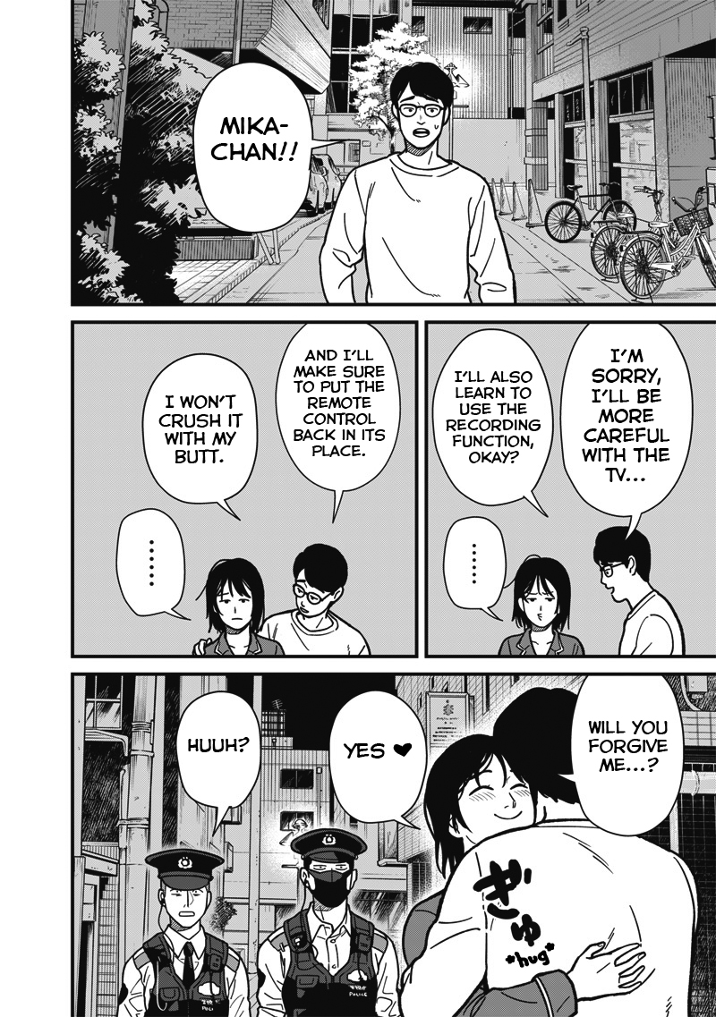 Ayashii Omawari-san Vol. 1 Ch. 3 第11页