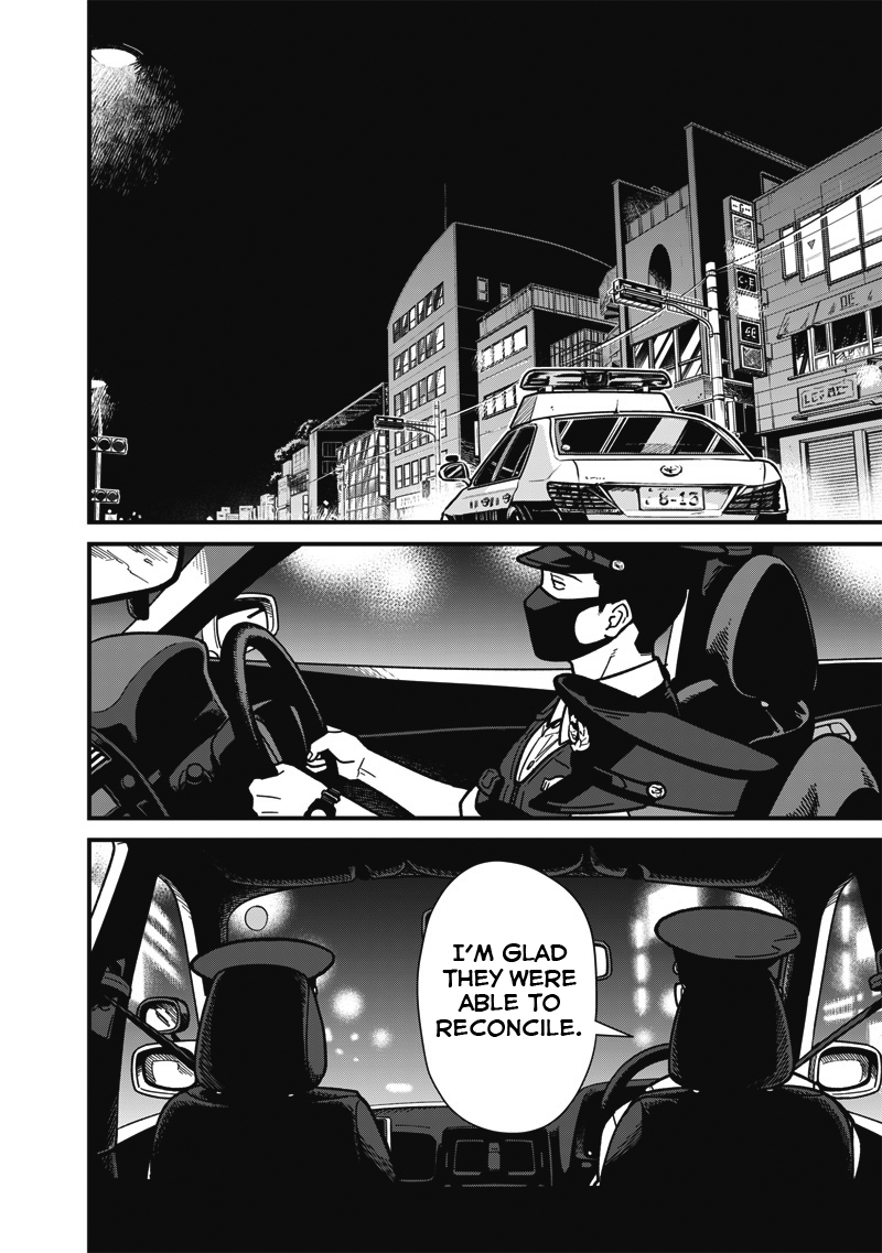 Ayashii Omawari-san Vol. 1 Ch. 3 第13页