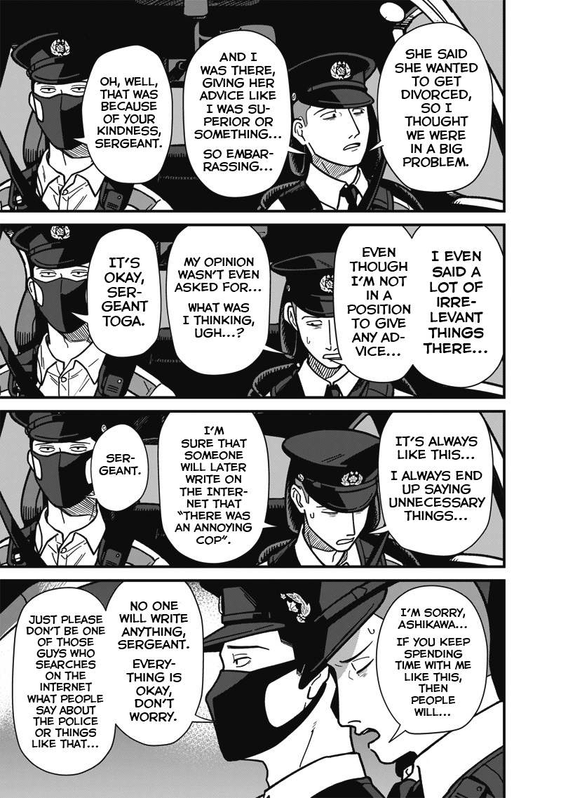 Ayashii Omawari-san Vol. 1 Ch. 3 第14页