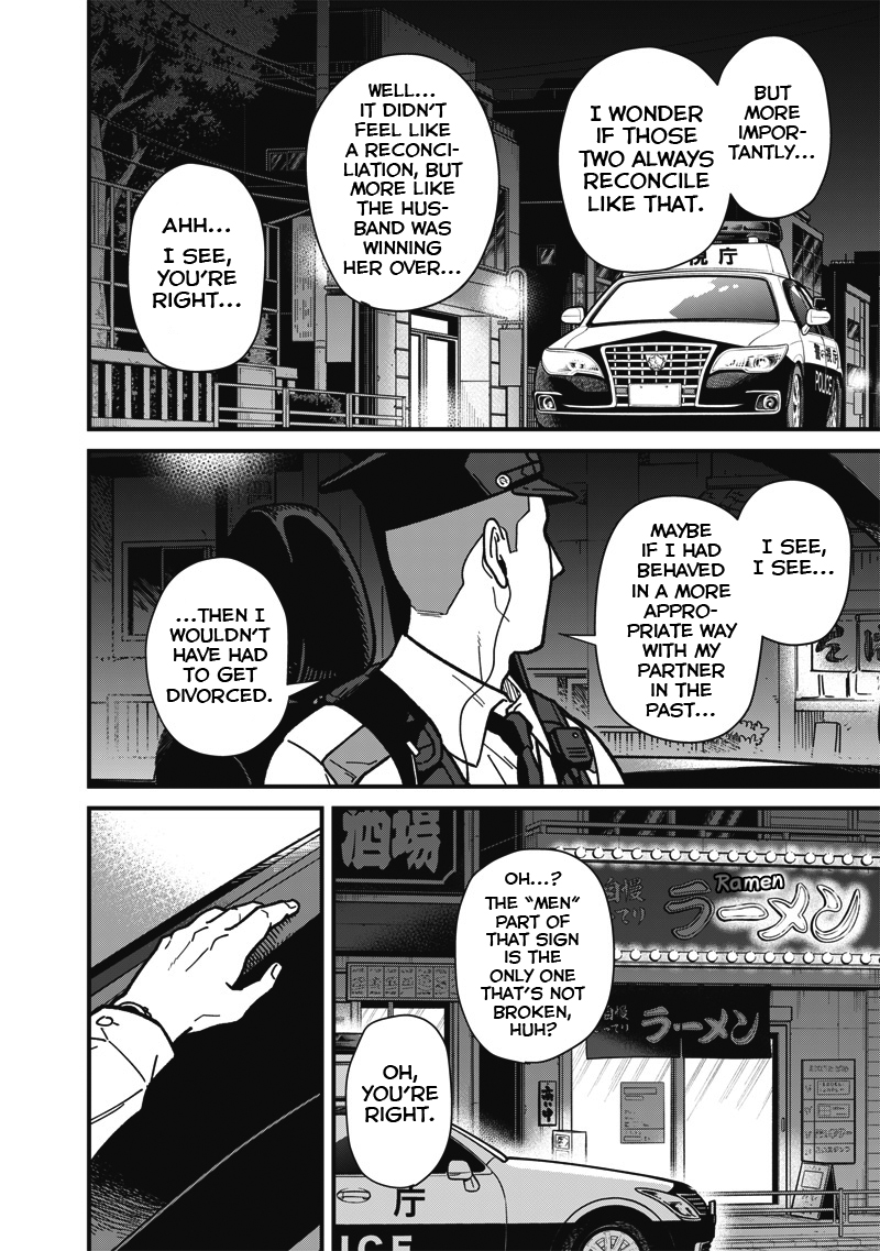 Ayashii Omawari-san Vol. 1 Ch. 3 第15页