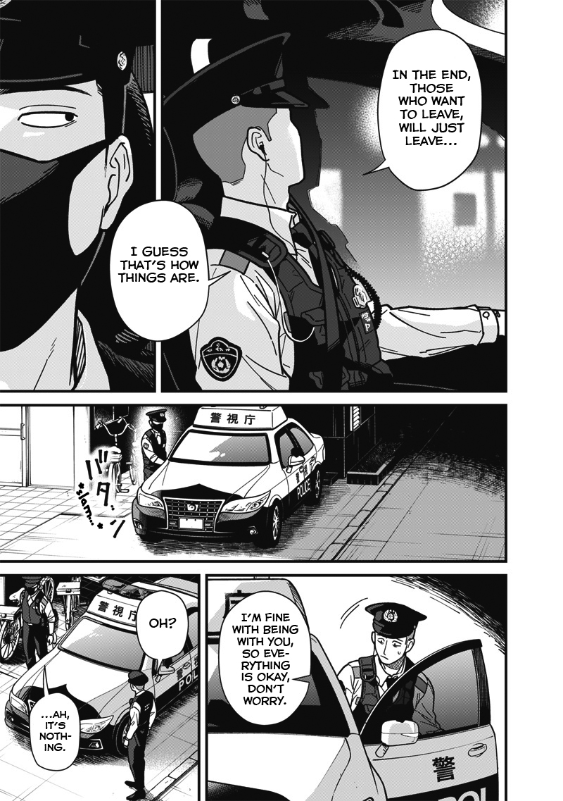Ayashii Omawari-san Vol. 1 Ch. 3 第16页