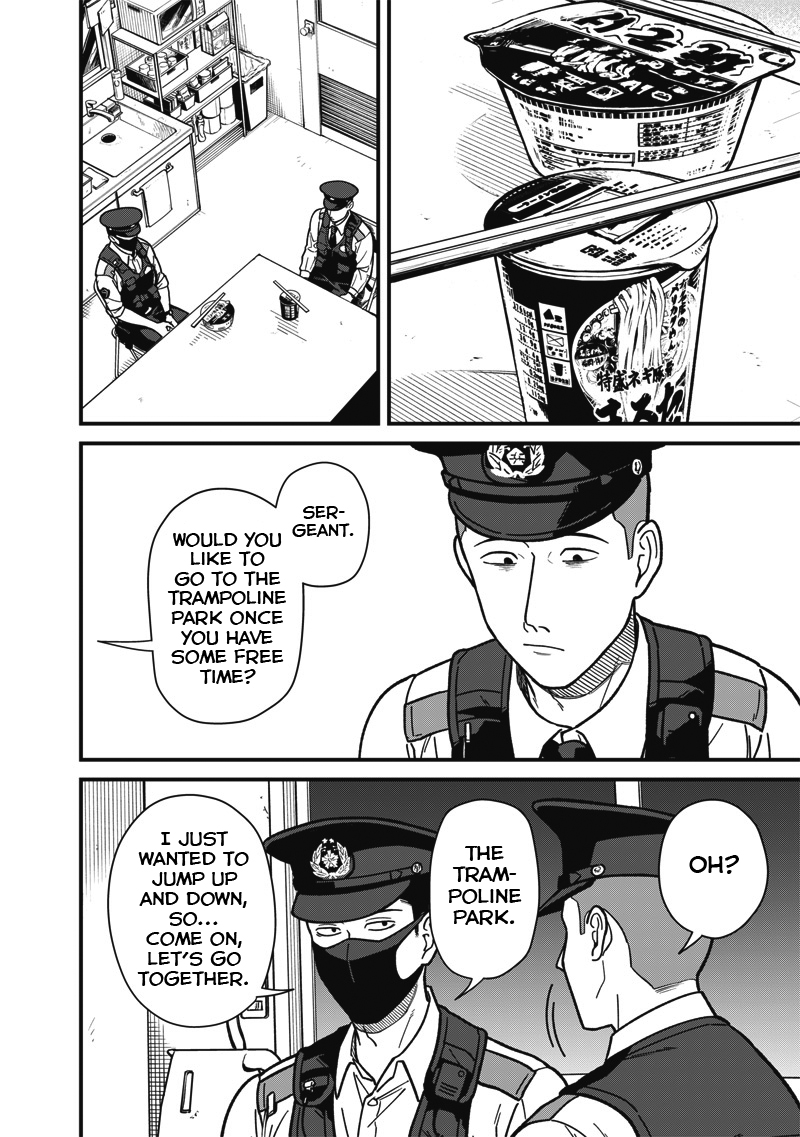 Ayashii Omawari-san Vol. 1 Ch. 3 第17页