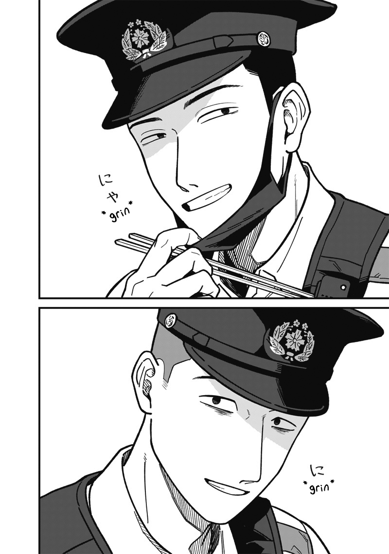 Ayashii Omawari-san Vol. 1 Ch. 3 第19页