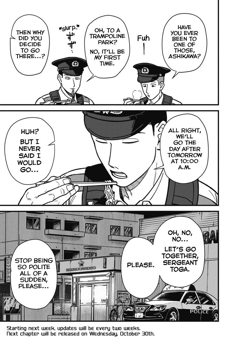 Ayashii Omawari-san Vol. 1 Ch. 3 第20页