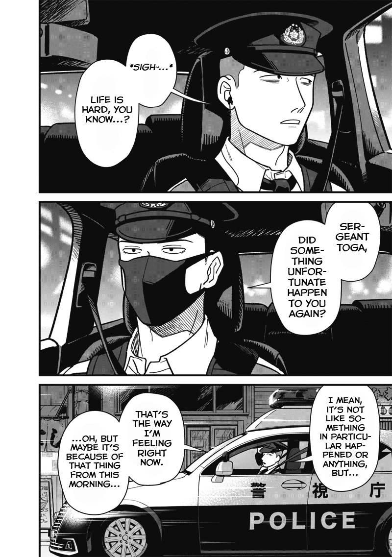 Ayashii Omawari-san Vol. 1 Ch. 3 第3页