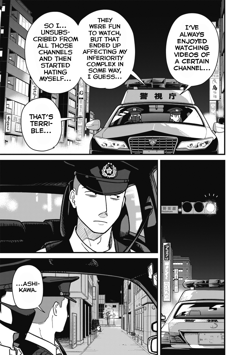 Ayashii Omawari-san Vol. 1 Ch. 3 第4页