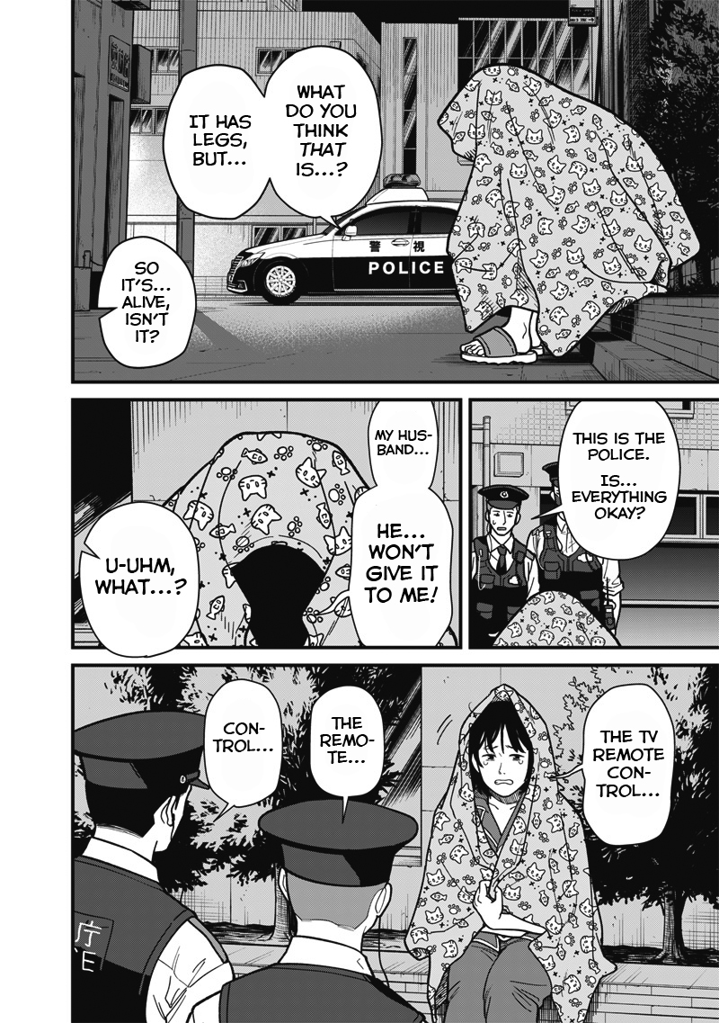 Ayashii Omawari-san Vol. 1 Ch. 3 第5页