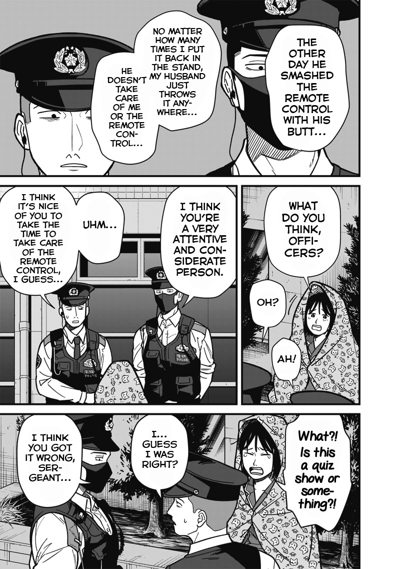 Ayashii Omawari-san Vol. 1 Ch. 3 第6页