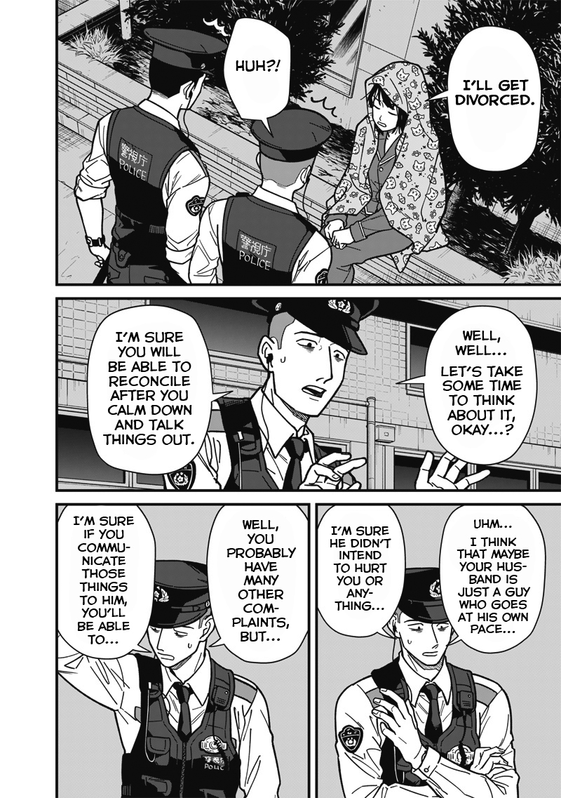 Ayashii Omawari-san Vol. 1 Ch. 3 第7页