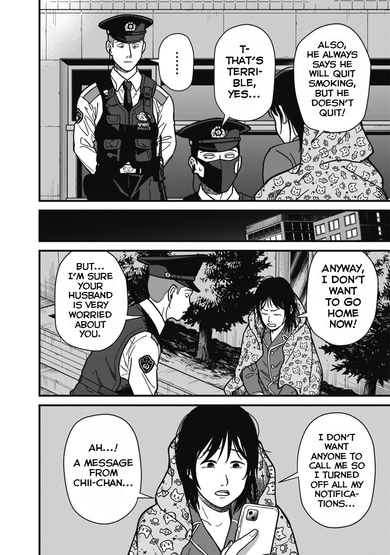 Ayashii Omawari-san Vol. 1 Ch. 3 第9页
