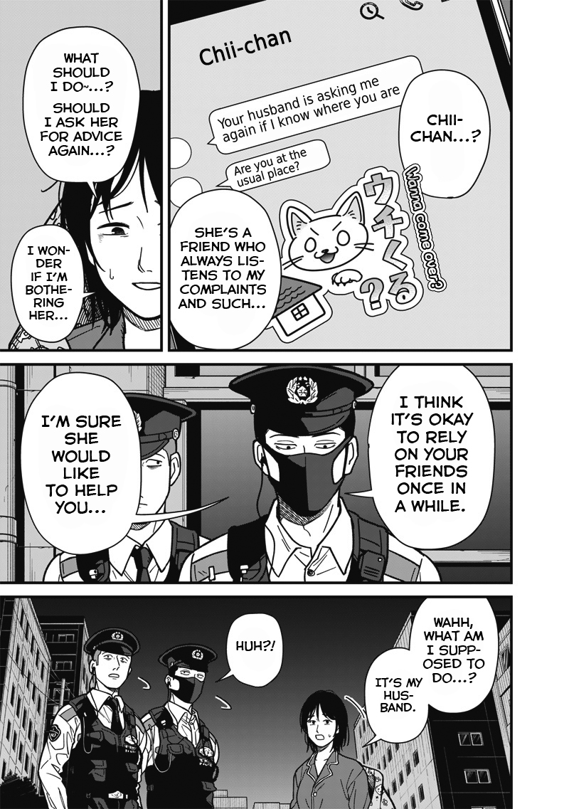 Ayashii Omawari-san Vol. 1 Ch. 3 第10页