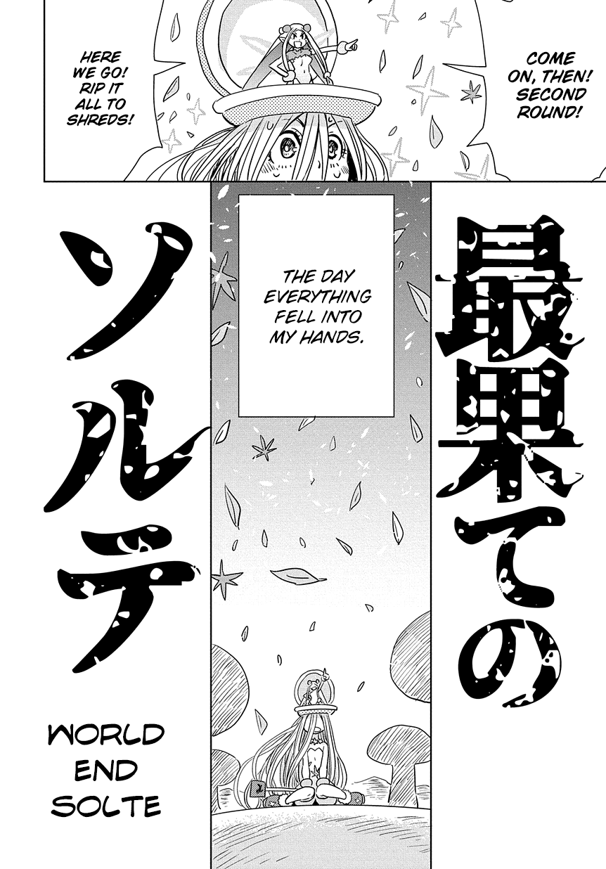 Saihate no Solte Magic Pollution 第74页