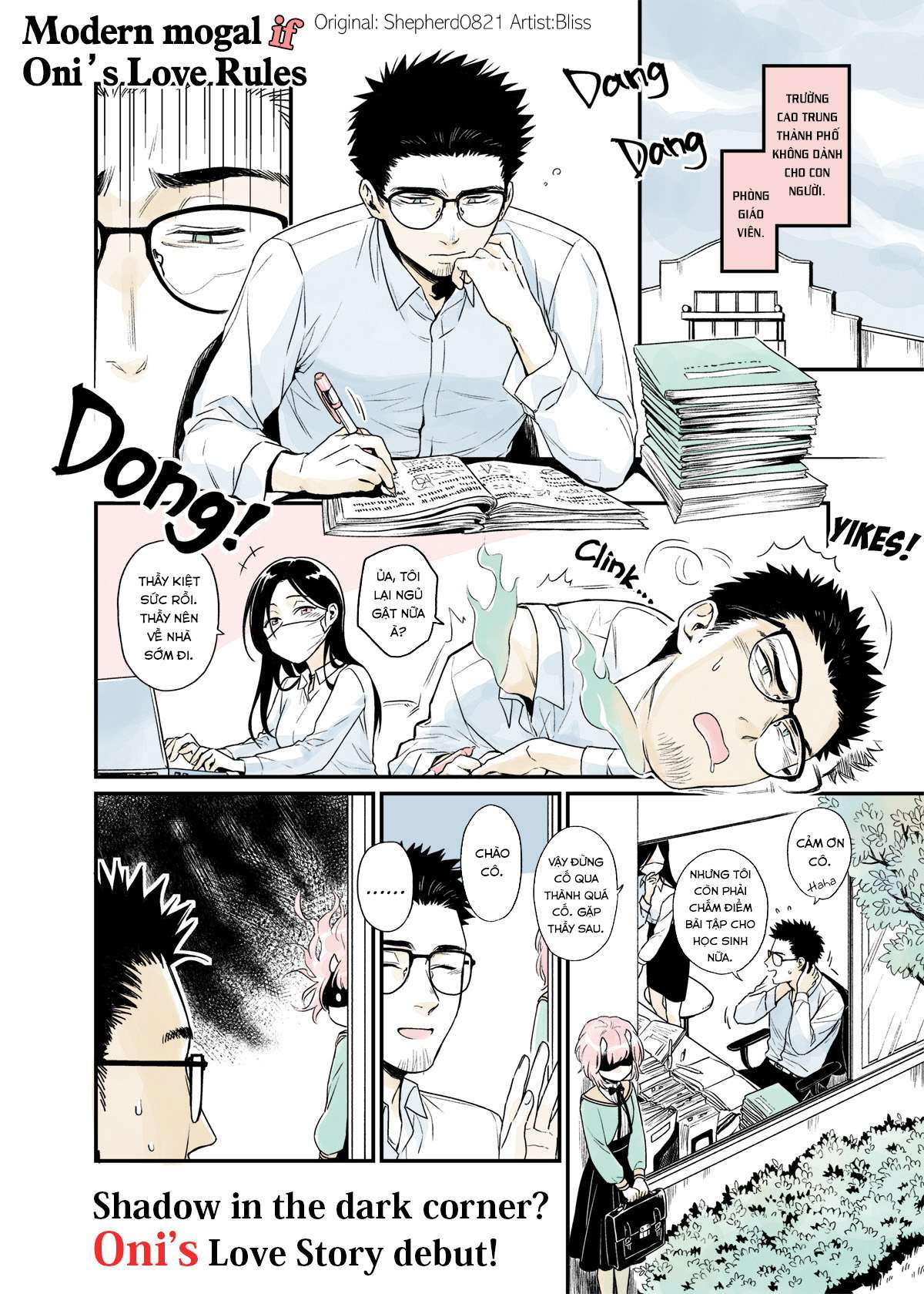 Modern MoGal if - Oni's Love Rule 第8页