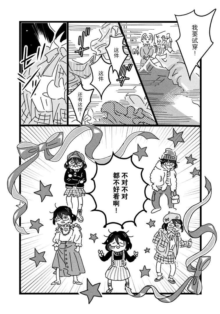 18=80 我的80年 第3页