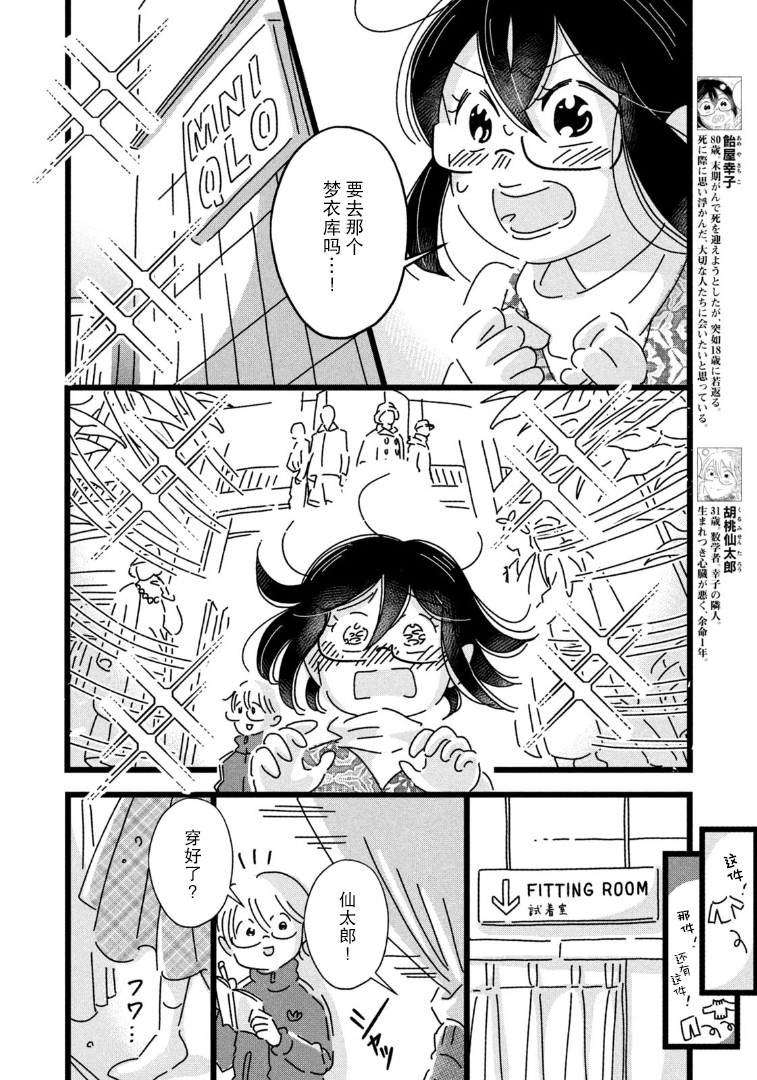 18=80 我的80年 第5页