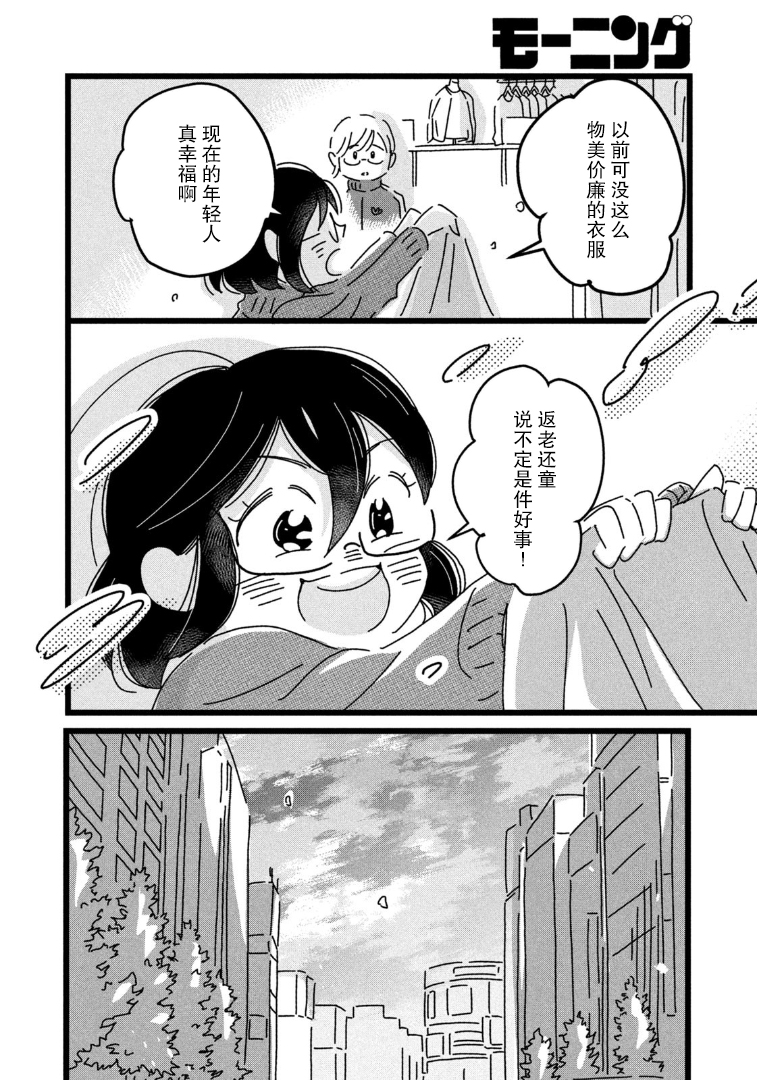 18=80 我的80年 第7页
