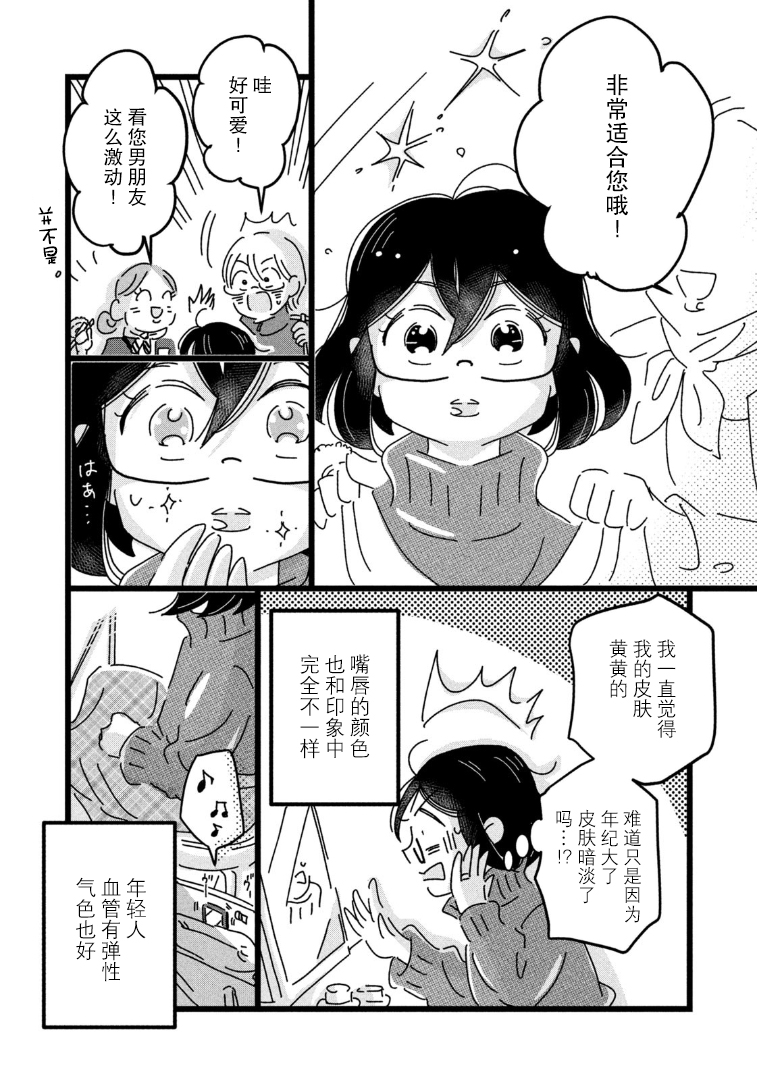 18=80 我的80年 第9页