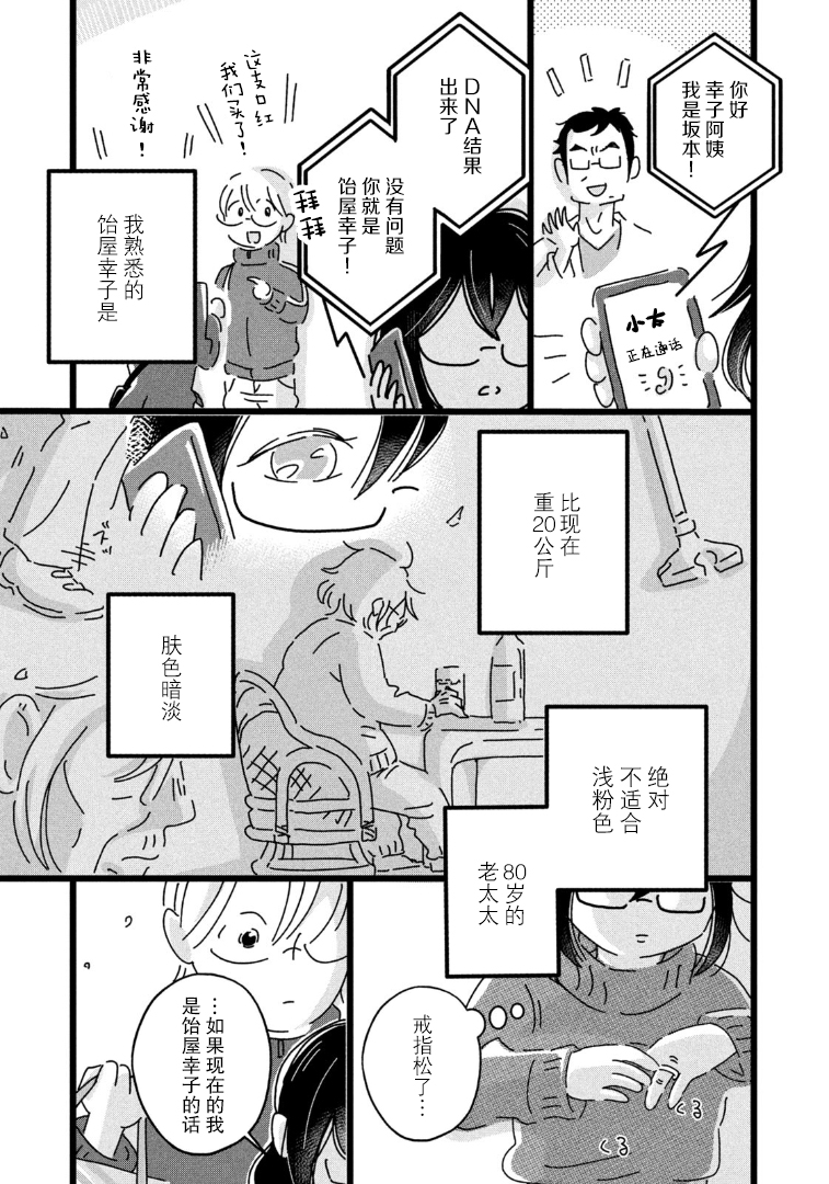 18=80 我的80年 第10页