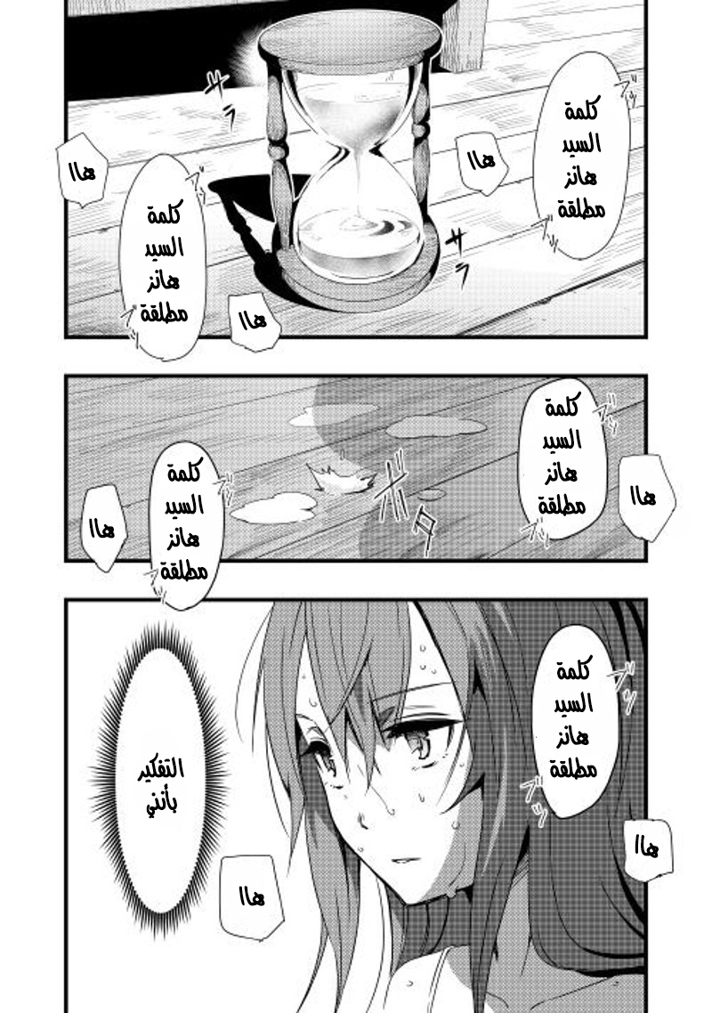 Chihou Kishi Hans no Junan Vol. 1 Ch. 5 第2页