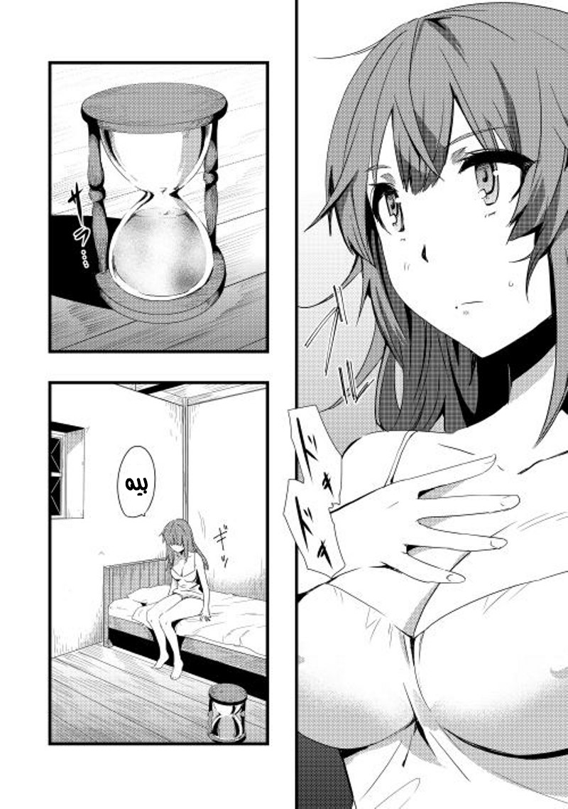 Chihou Kishi Hans no Junan Vol. 1 Ch. 5 第11页