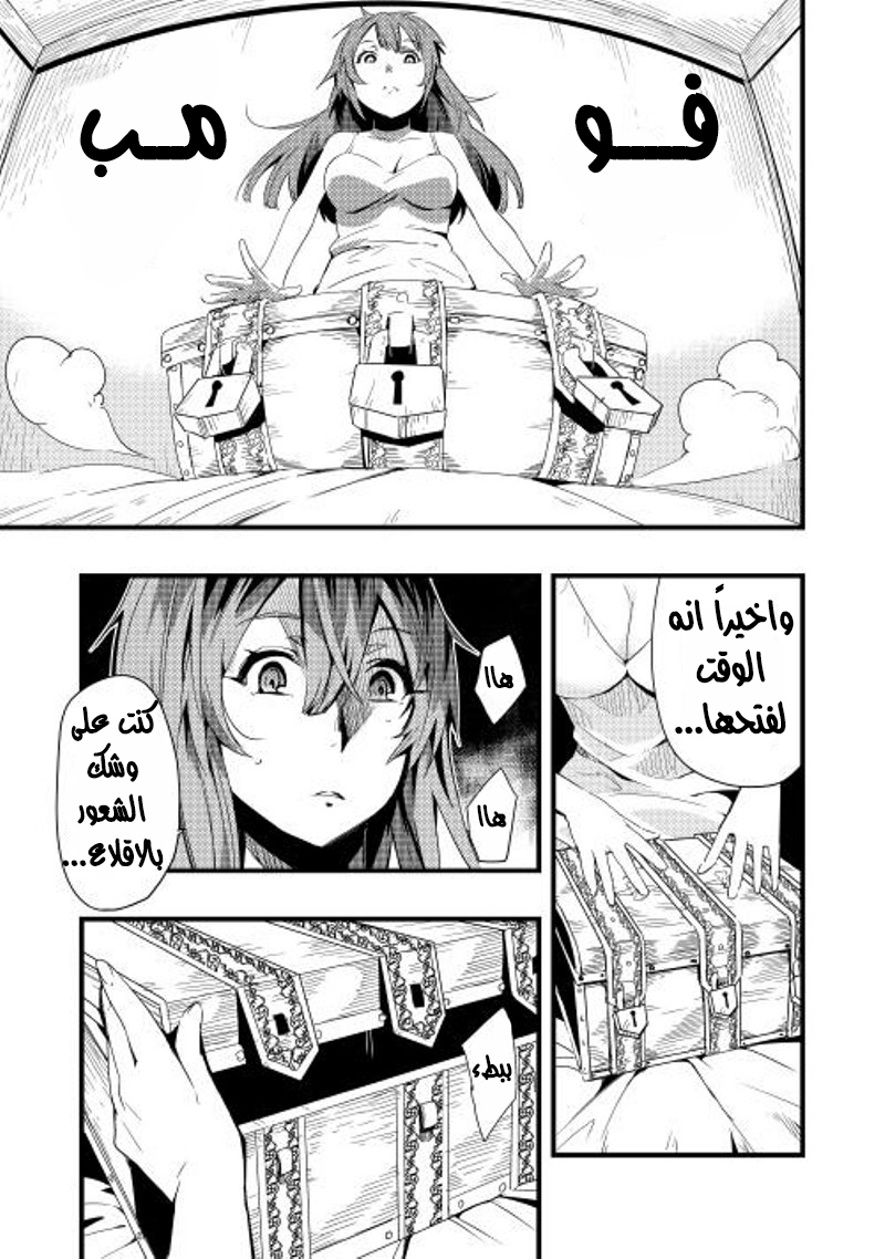 Chihou Kishi Hans no Junan Vol. 1 Ch. 5 第12页