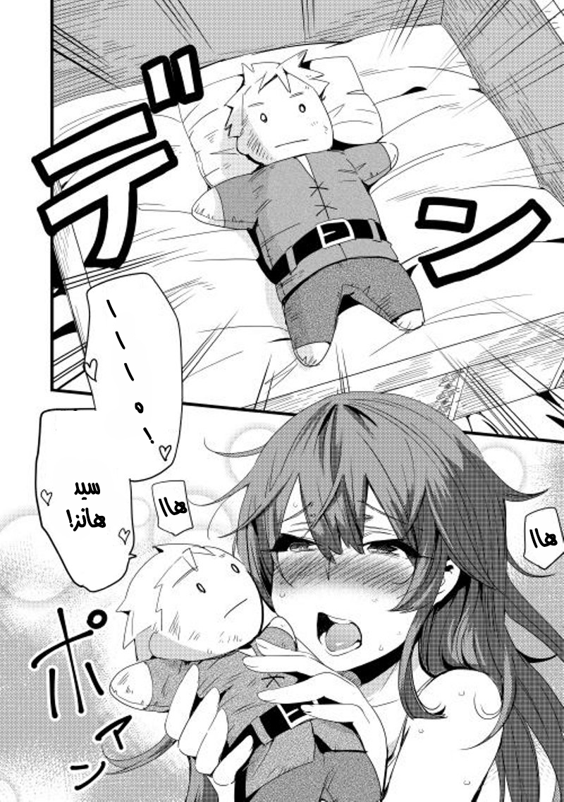 Chihou Kishi Hans no Junan Vol. 1 Ch. 5 第13页