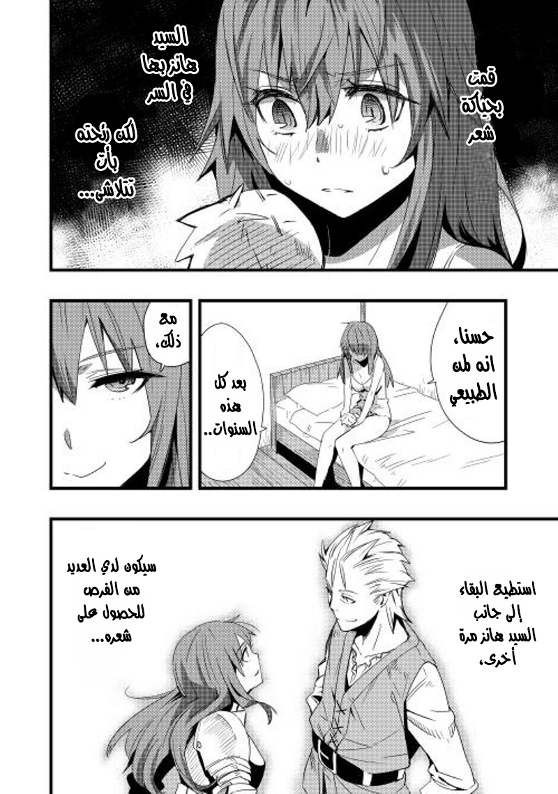 Chihou Kishi Hans no Junan Vol. 1 Ch. 5 第15页