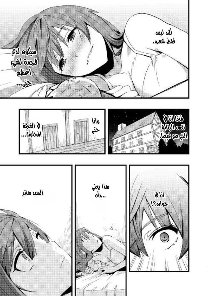 Chihou Kishi Hans no Junan Vol. 1 Ch. 5 第16页